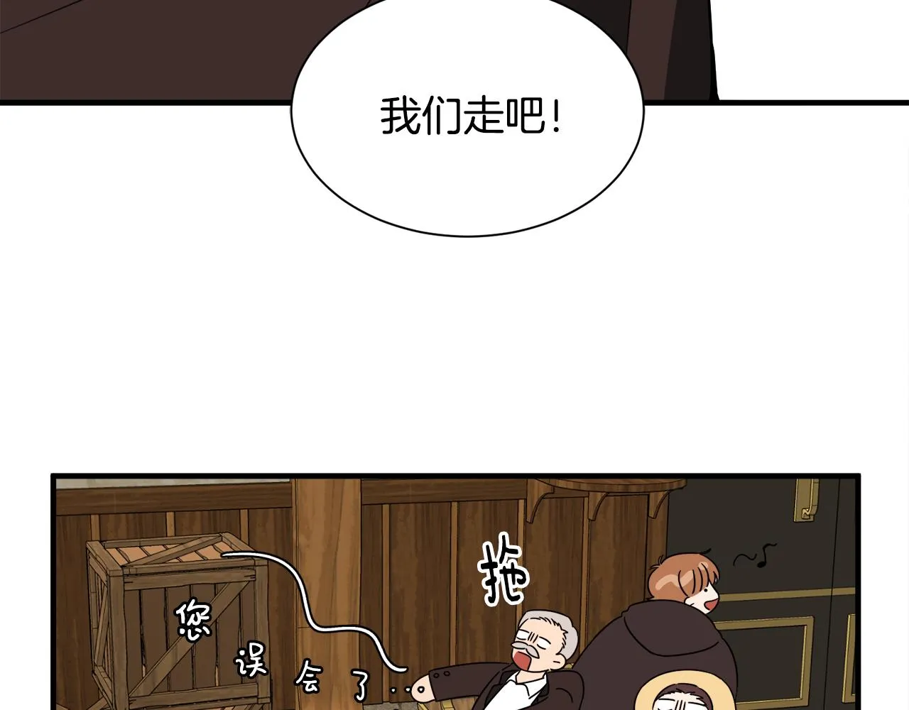 第13话 我想报恩 第20页