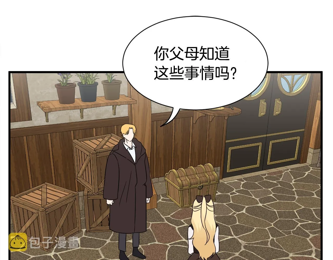 第13话 我想报恩 第32页