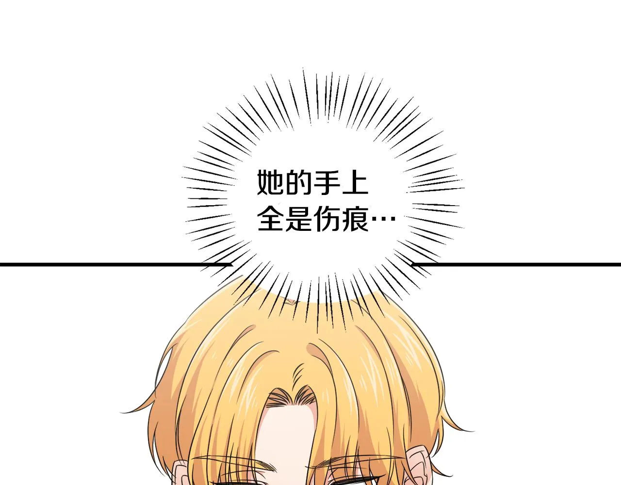 第13话 我想报恩 第39页