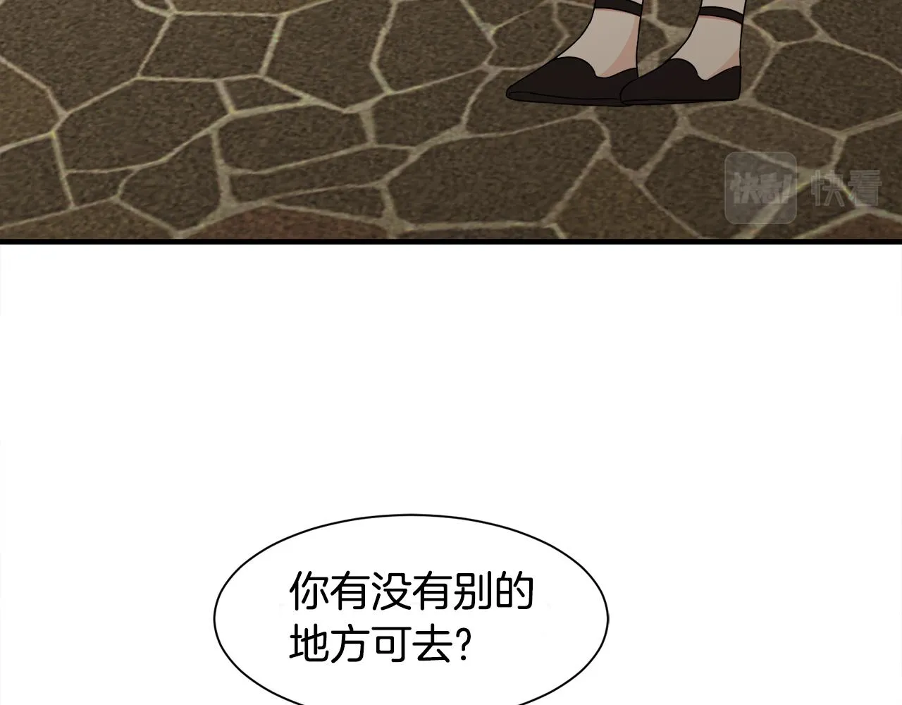 第13话 我想报恩 第44页