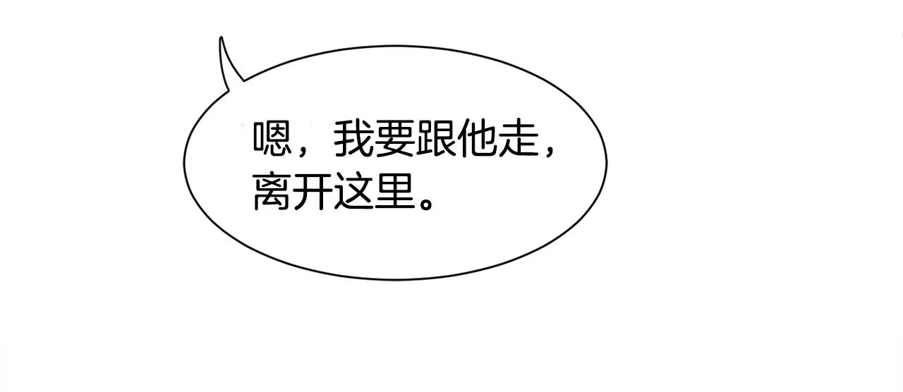 第13话 我想报恩 第49页