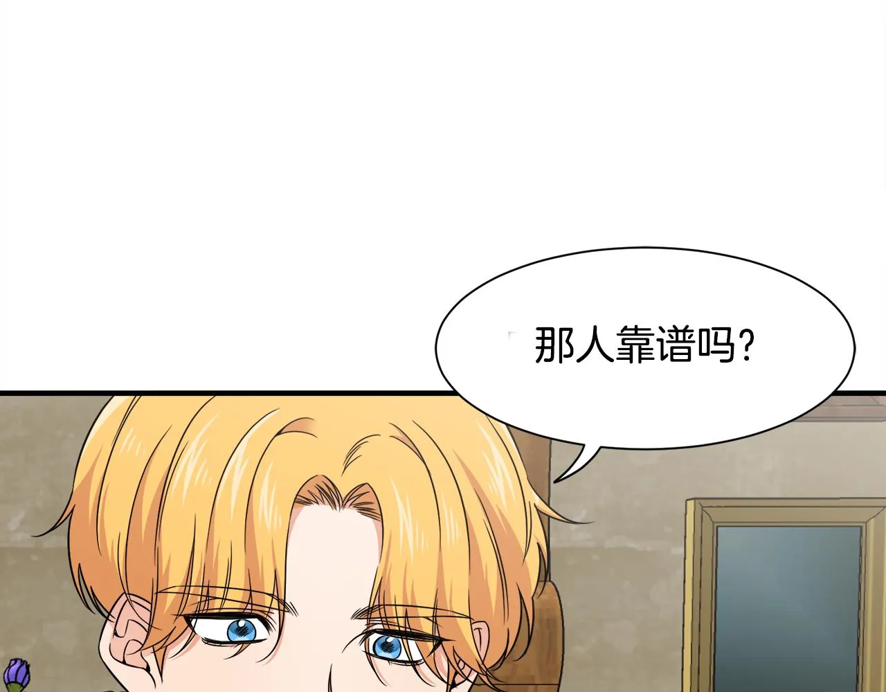 第13话 我想报恩 第50页