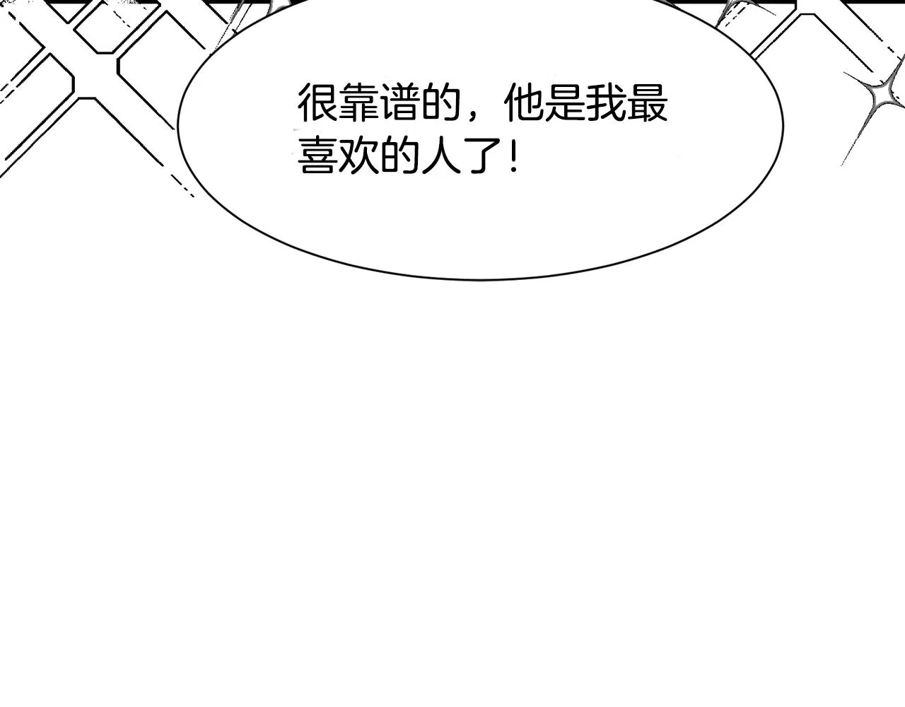 第13话 我想报恩 第54页