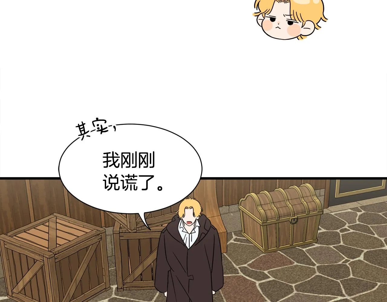 第13话 我想报恩 第66页