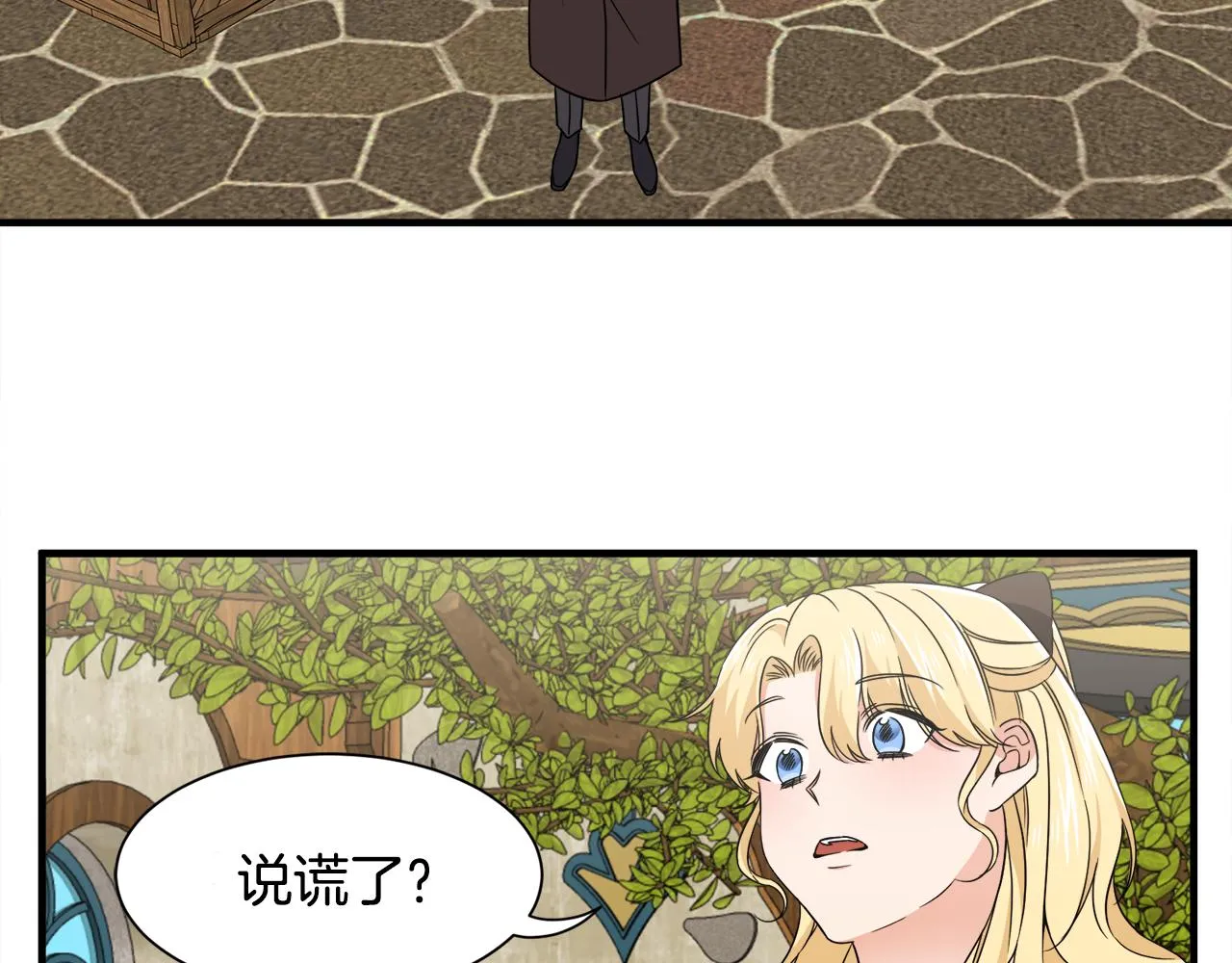 第13话 我想报恩 第67页