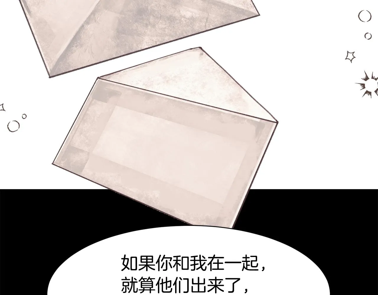 第13话 我想报恩 第72页