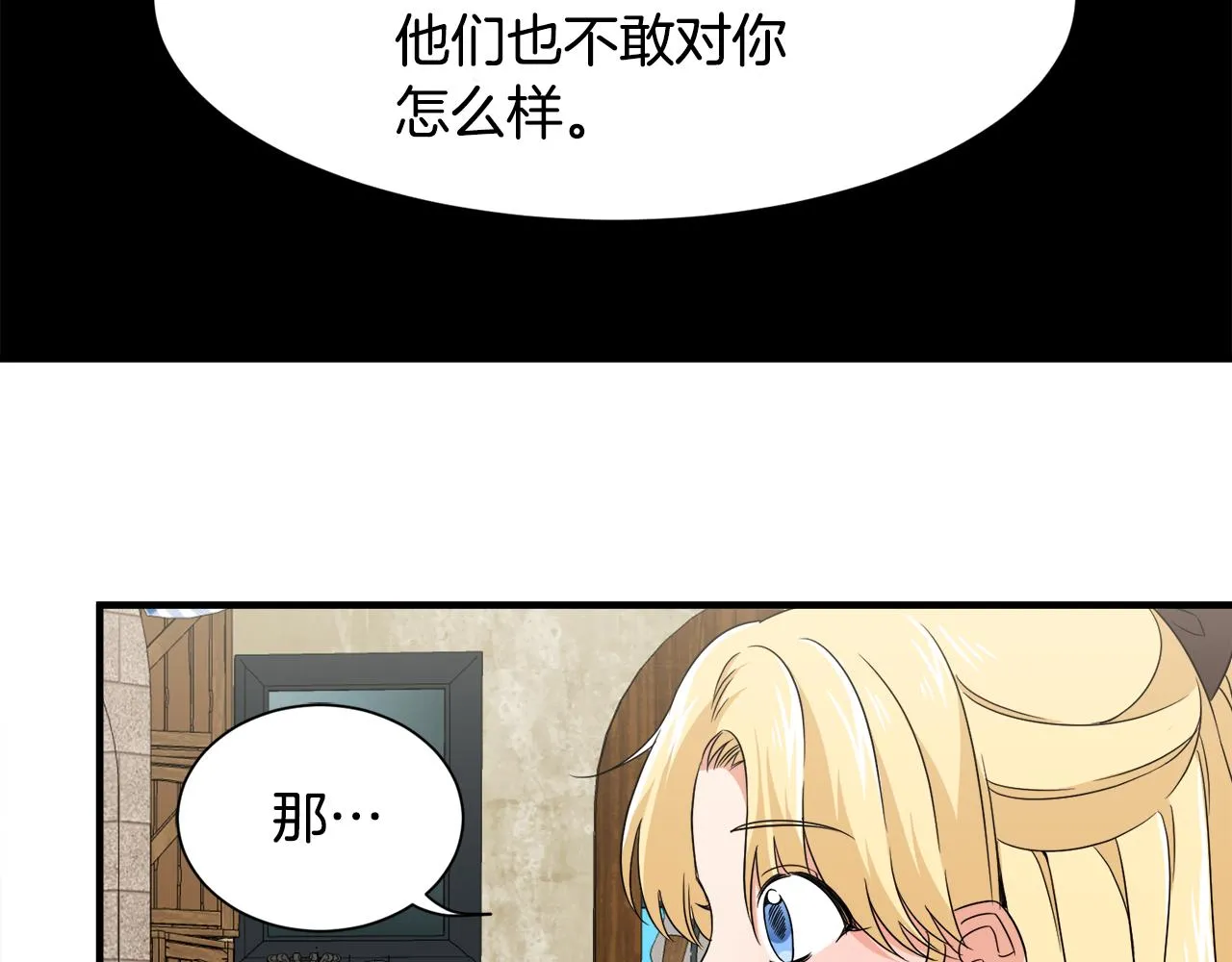 第13话 我想报恩 第73页