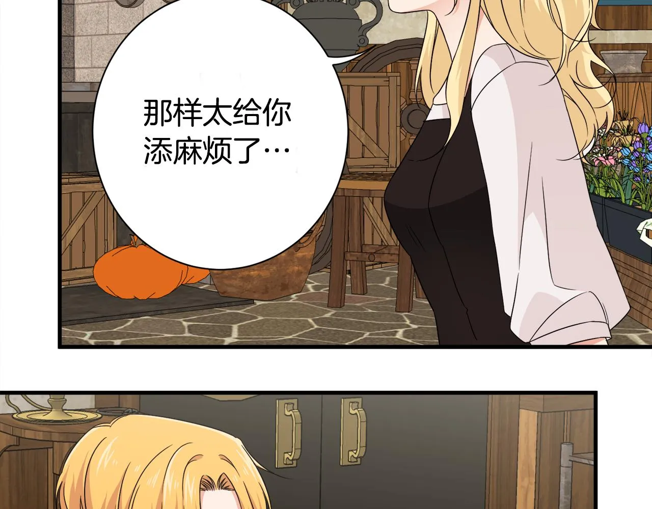 第13话 我想报恩 第75页