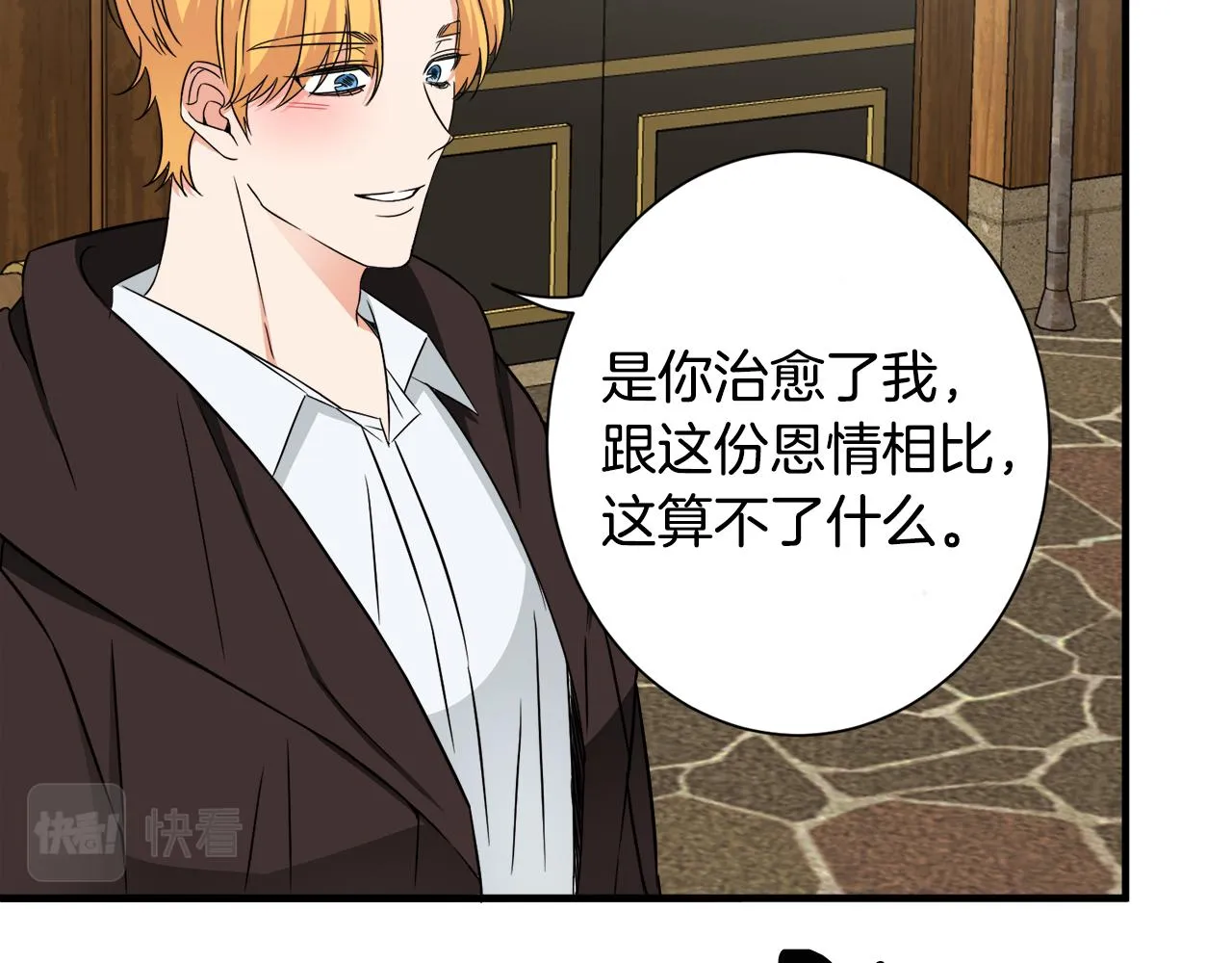 第13话 我想报恩 第76页