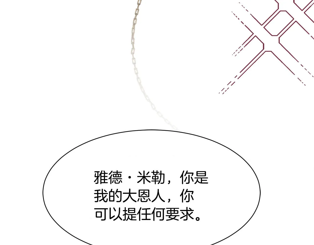 第13话 我想报恩 第79页