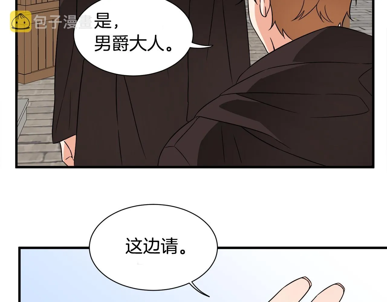 第13话 我想报恩 第94页