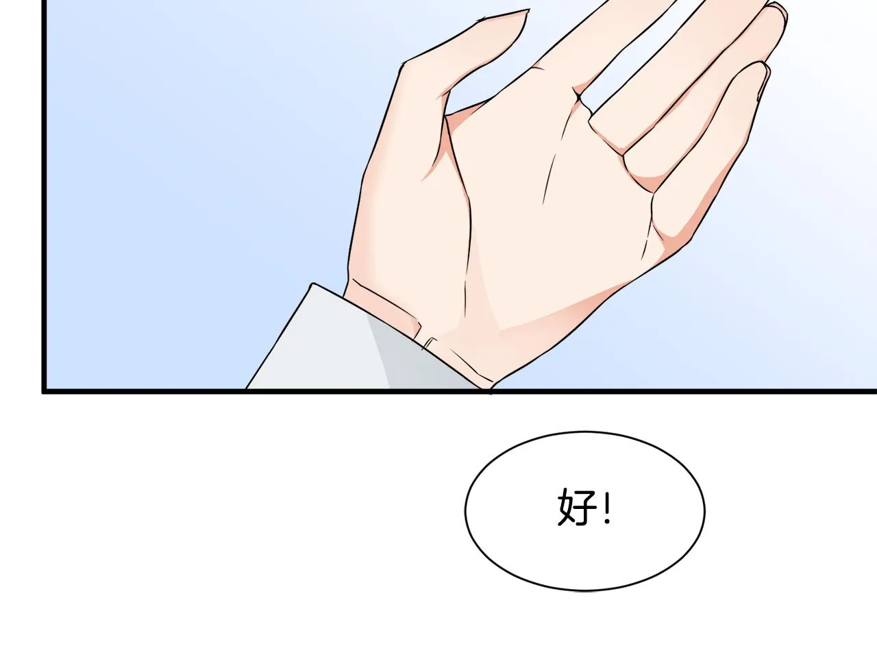 第13话 我想报恩 第95页
