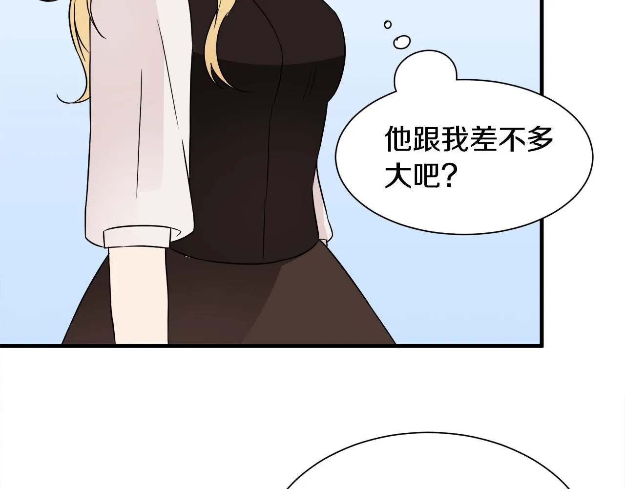 第13话 我想报恩 第97页