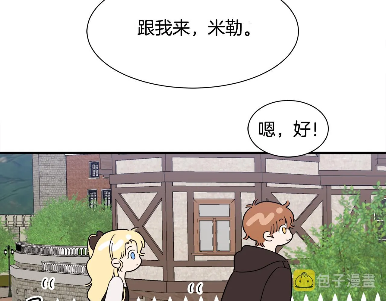 第13话 我想报恩 第100页