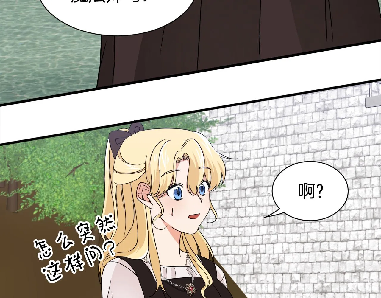 第13话 我想报恩 第104页