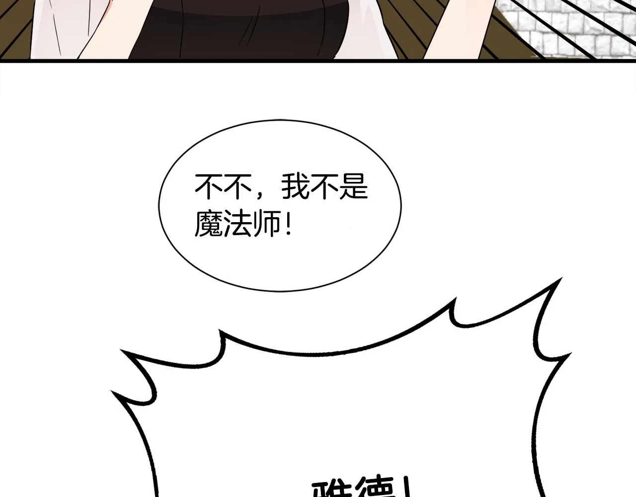第13话 我想报恩 第110页