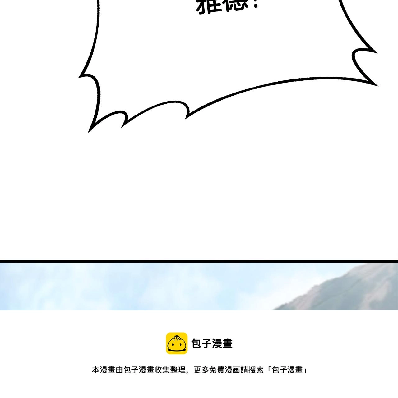 第13话 我想报恩 第111页