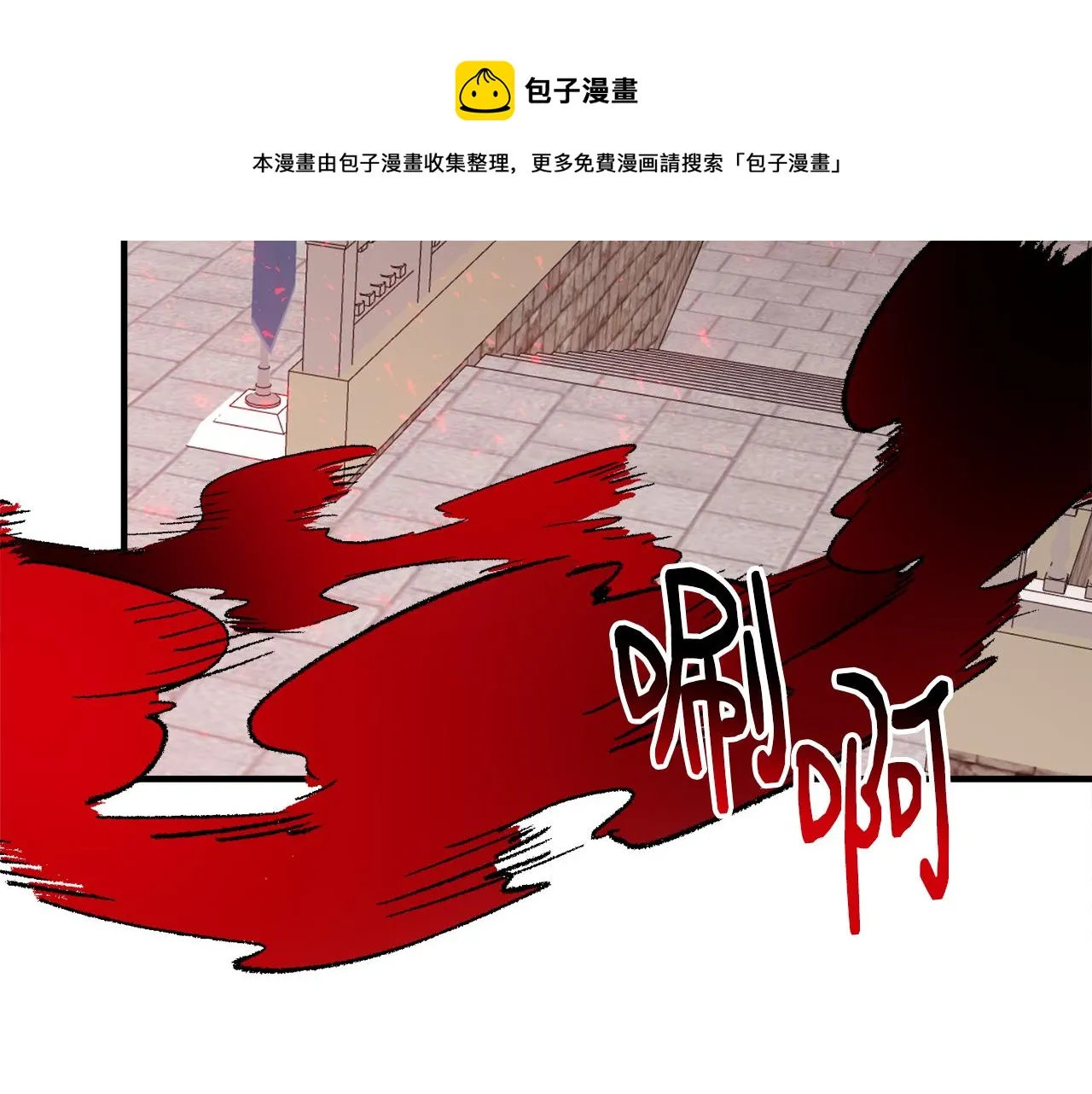第11话 大公的心思 第41页