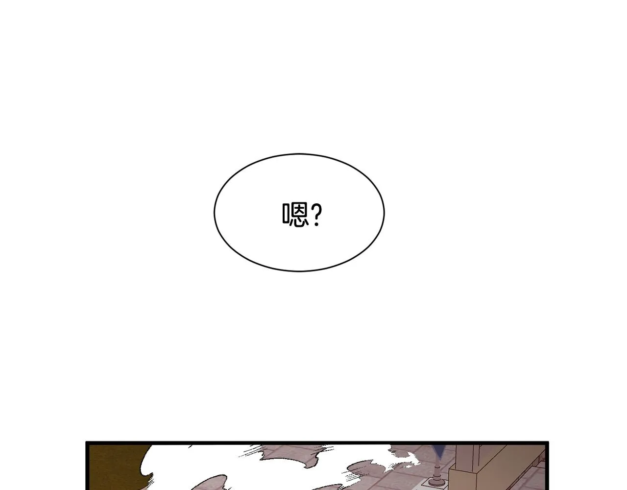 第11话 大公的心思 第47页