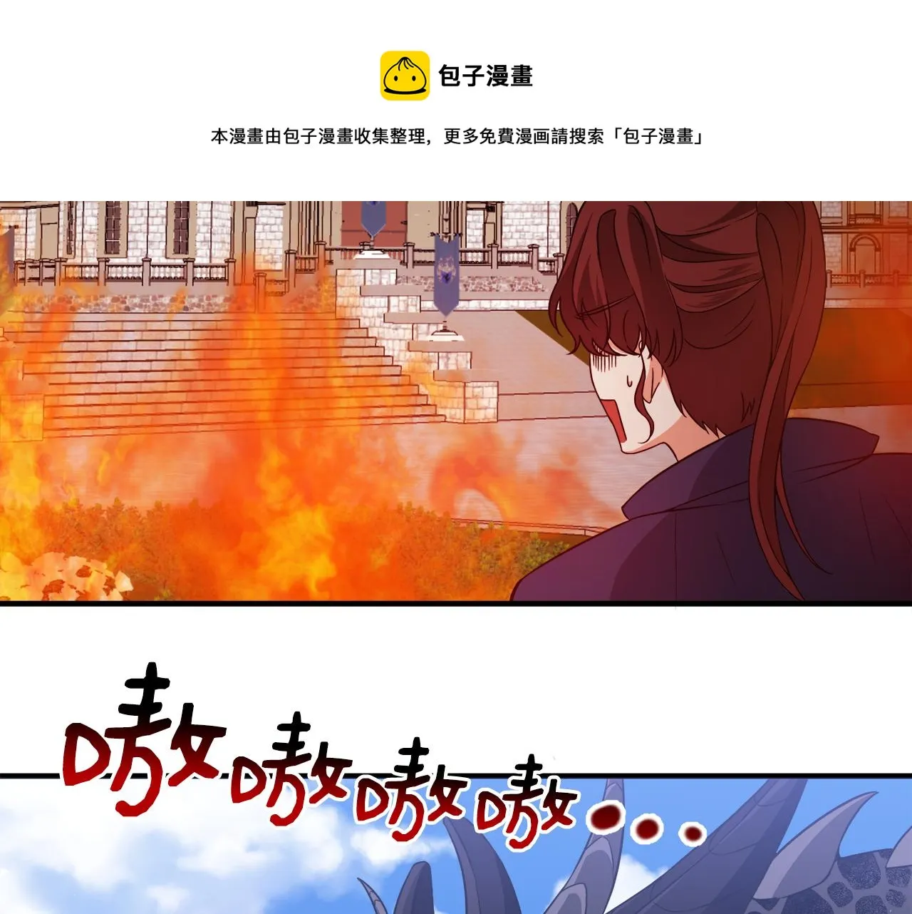第11话 大公的心思 第81页