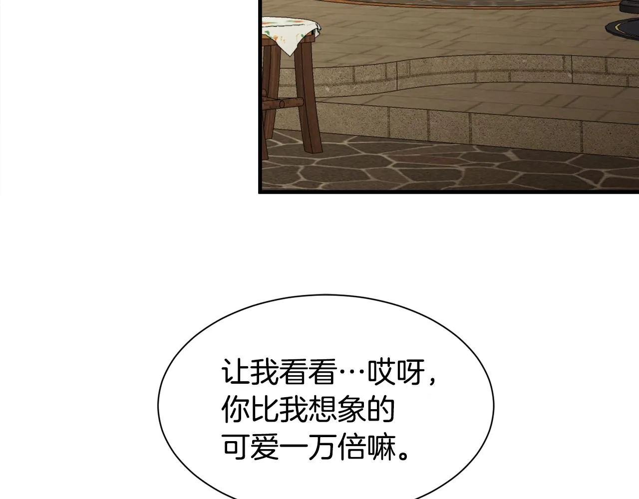 第11话 大公的心思 第94页