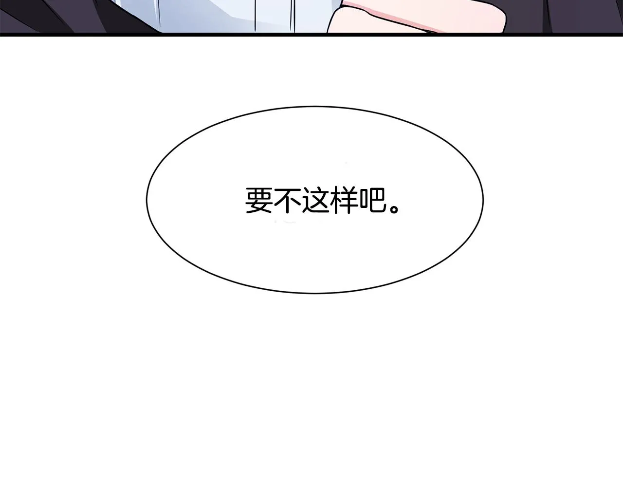 第10话 又一个信物 第7页