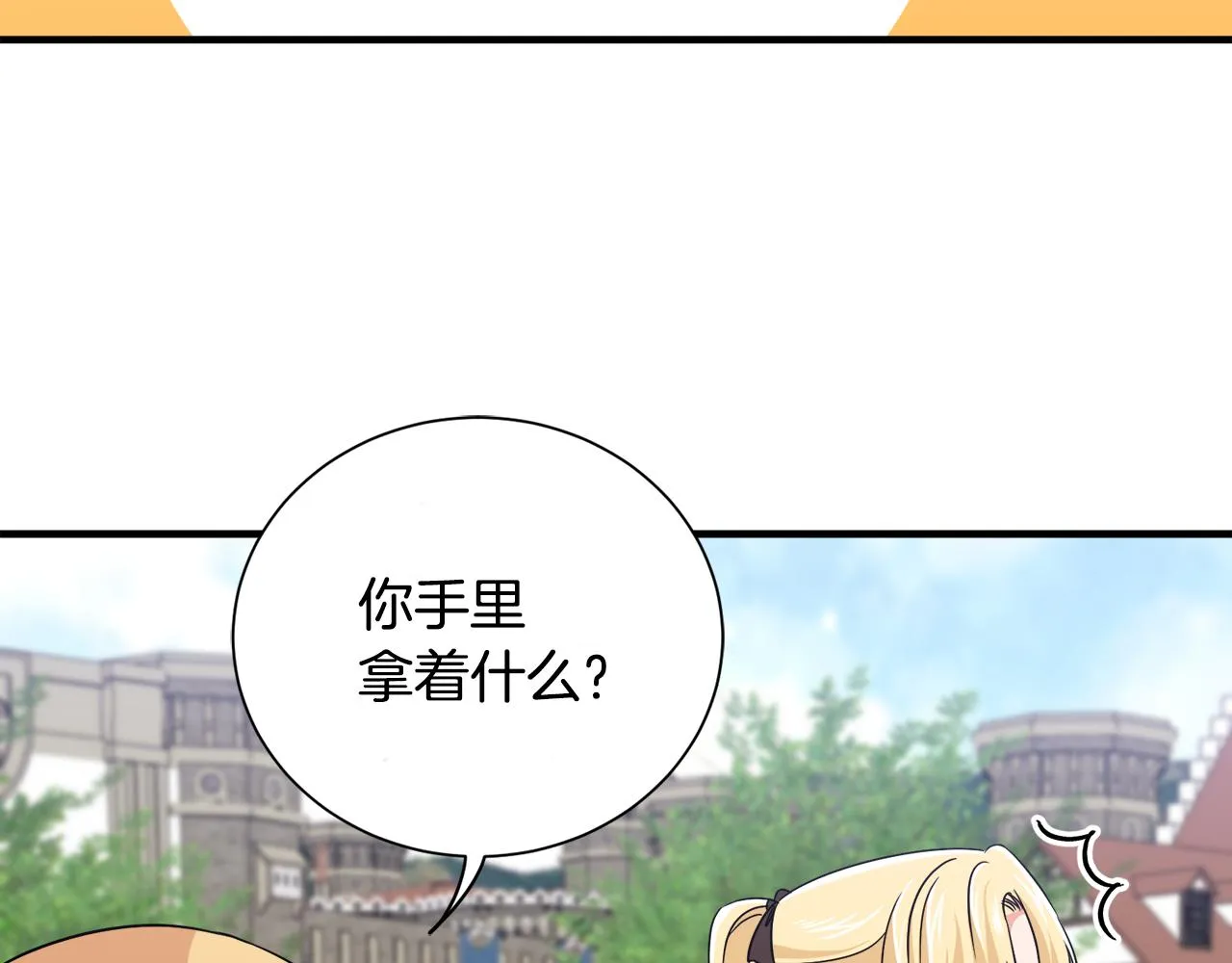第10话 又一个信物 第47页