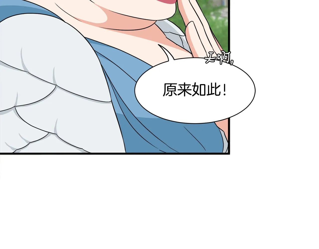 第10话 又一个信物 第62页