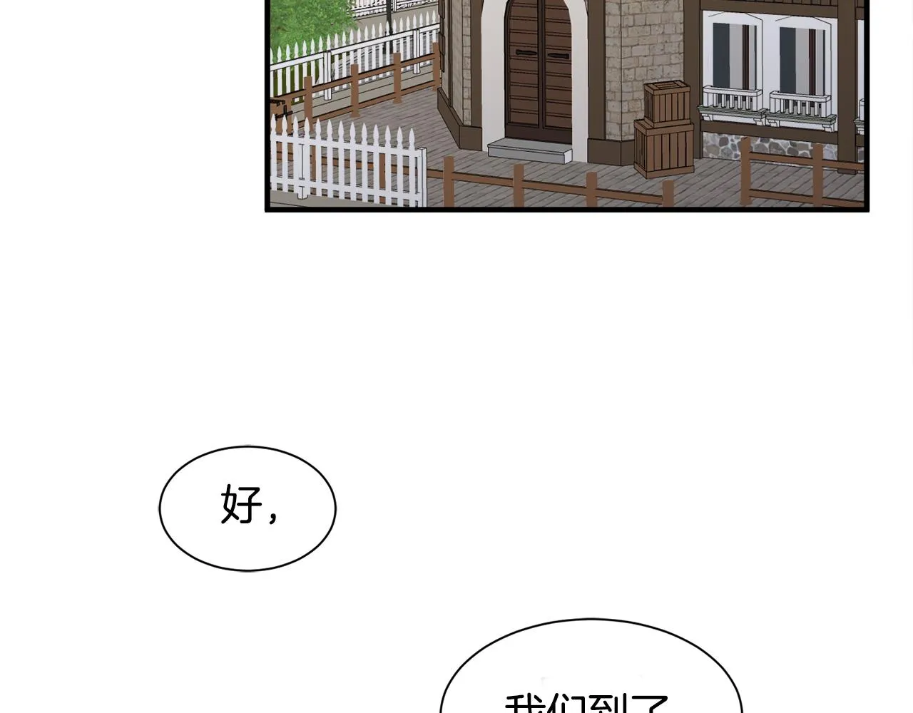 第10话 又一个信物 第75页