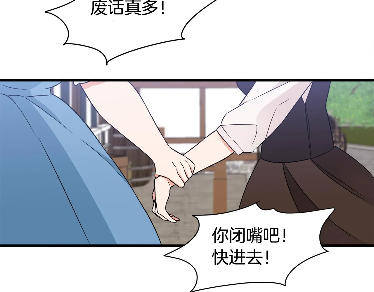 第10话 又一个信物 第84页