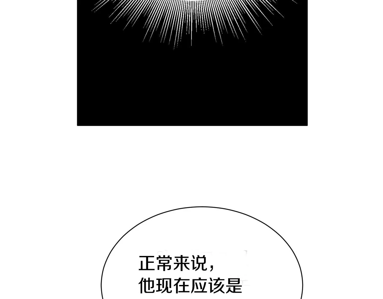 第10话 又一个信物 第107页