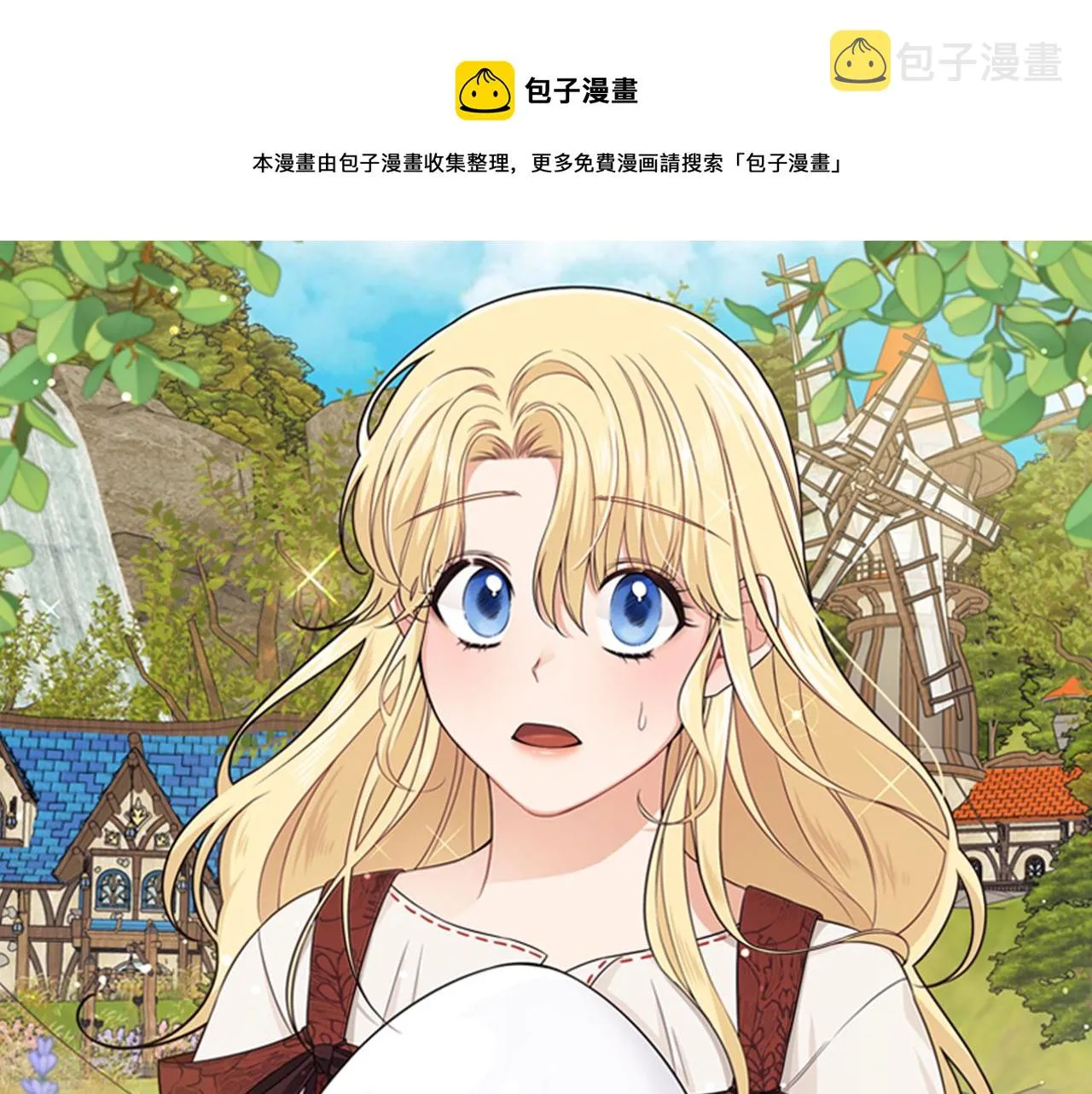 第8话 订鞋 第1页