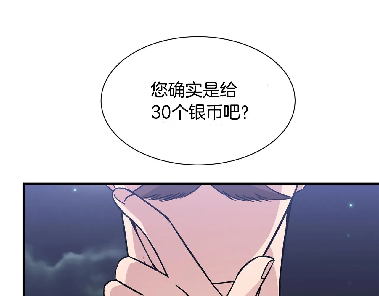 第8话 订鞋 第5页