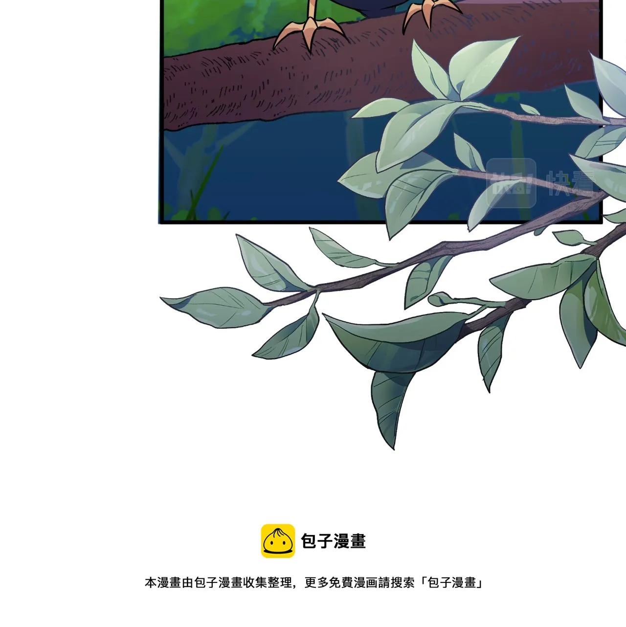 第8话 订鞋 第11页