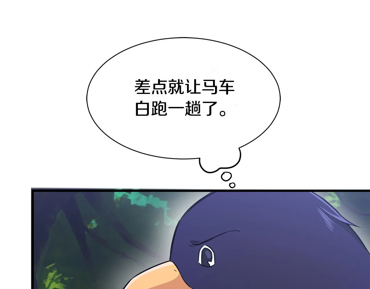 第8话 订鞋 第12页