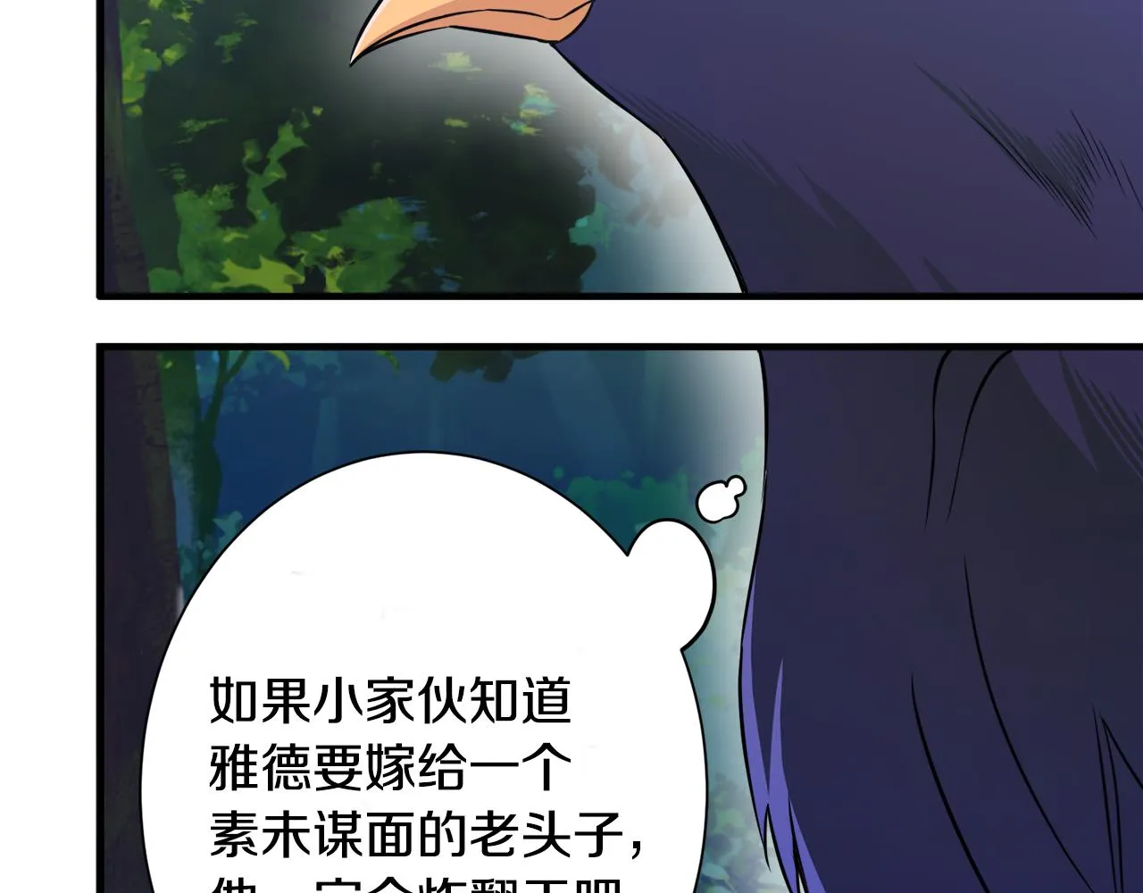 第8话 订鞋 第13页