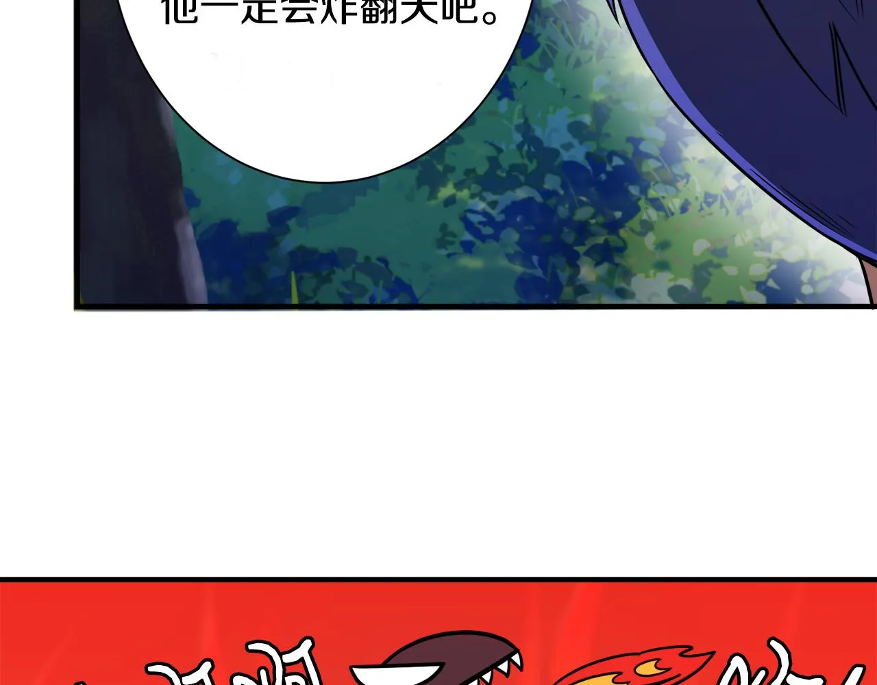第8话 订鞋 第14页