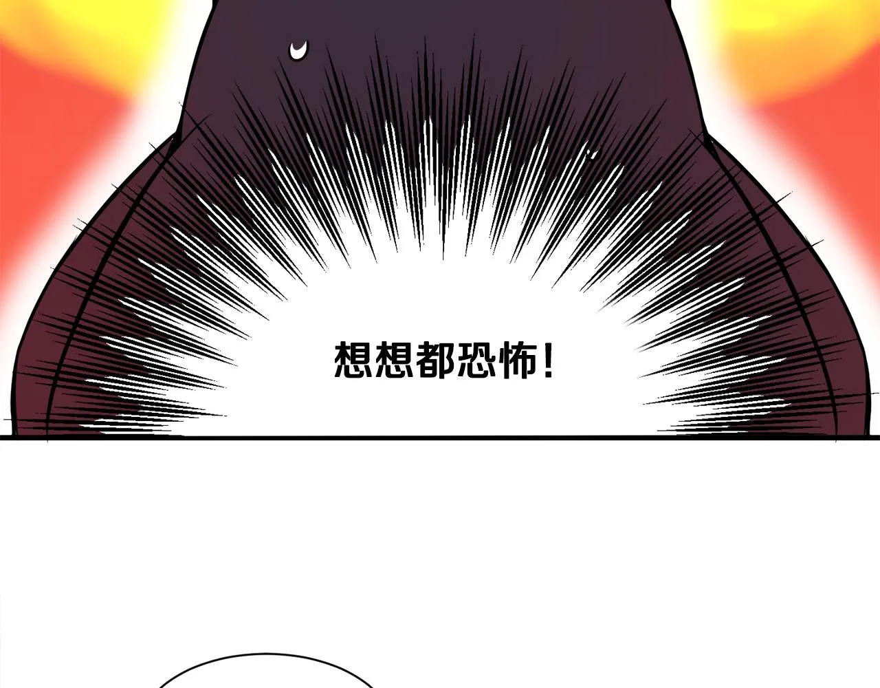 第8话 订鞋 第16页