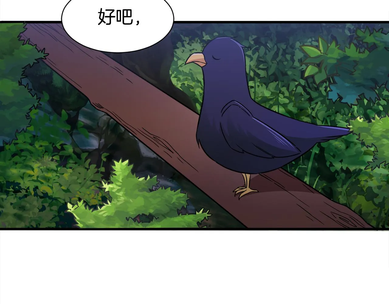 第8话 订鞋 第17页