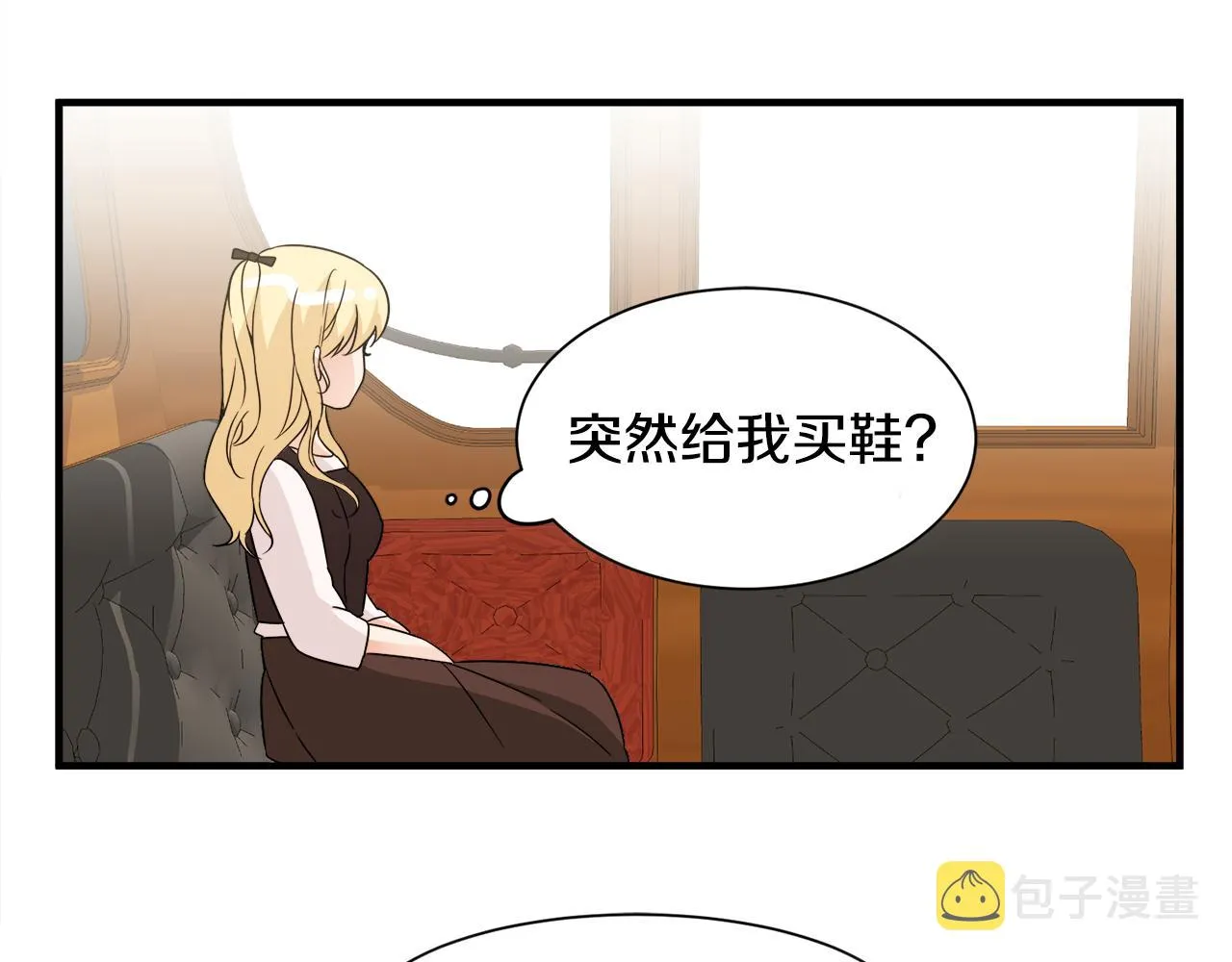 第8话 订鞋 第36页