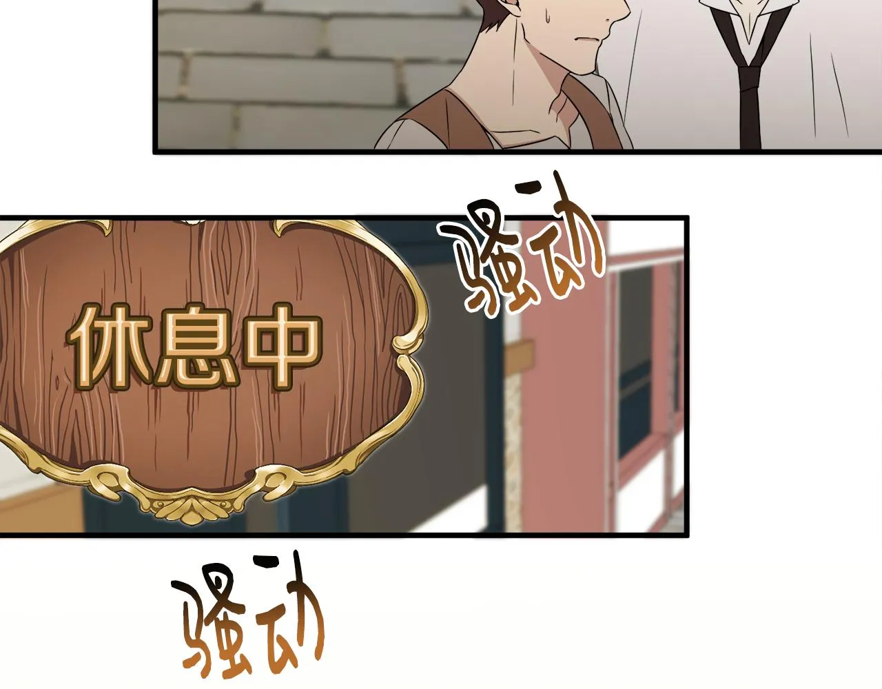 第8话 订鞋 第69页