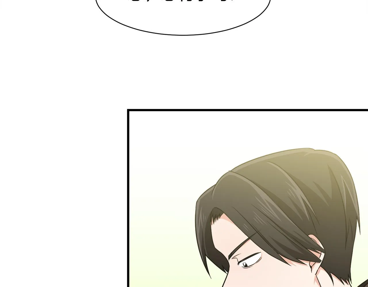 第8话 订鞋 第73页