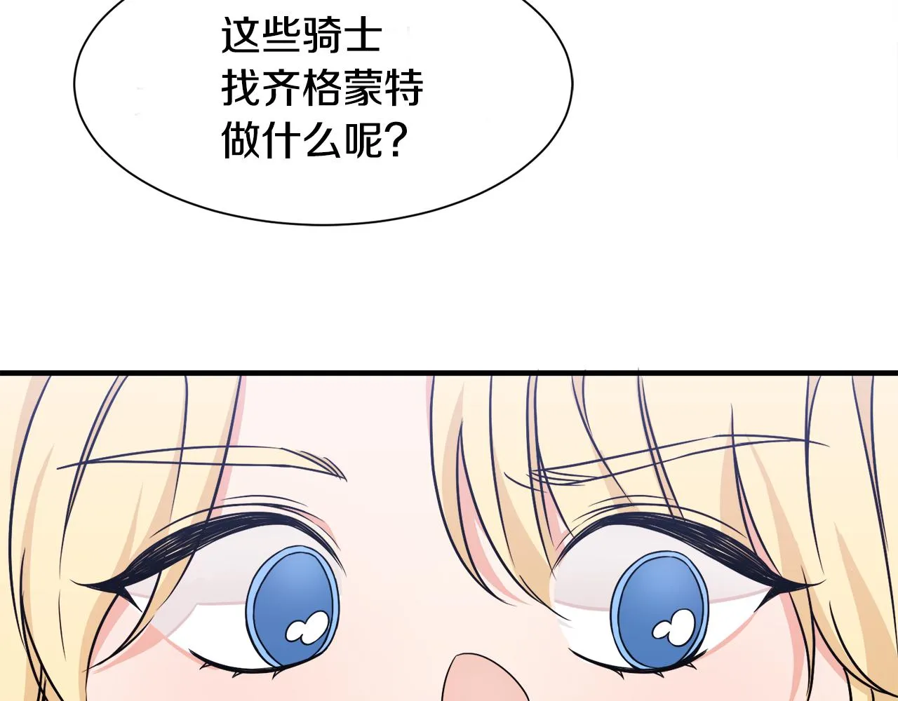 第8话 订鞋 第80页