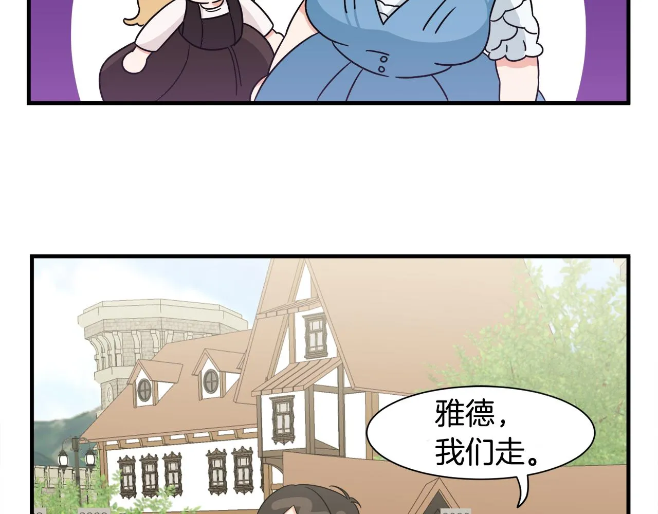 第8话 订鞋 第83页