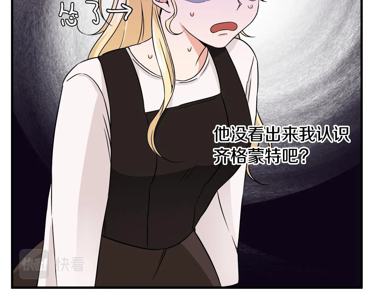 第8话 订鞋 第87页