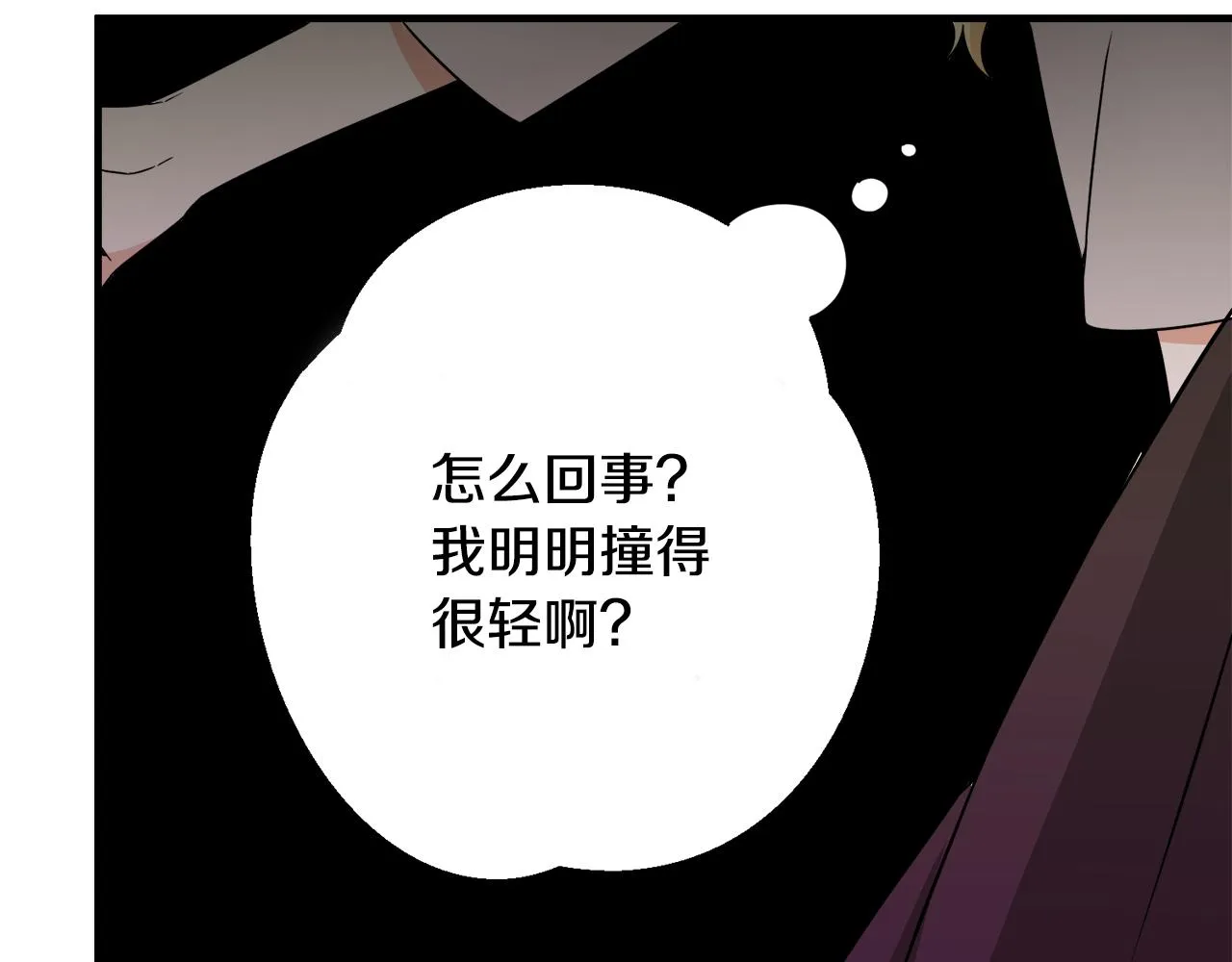 第8话 订鞋 第97页