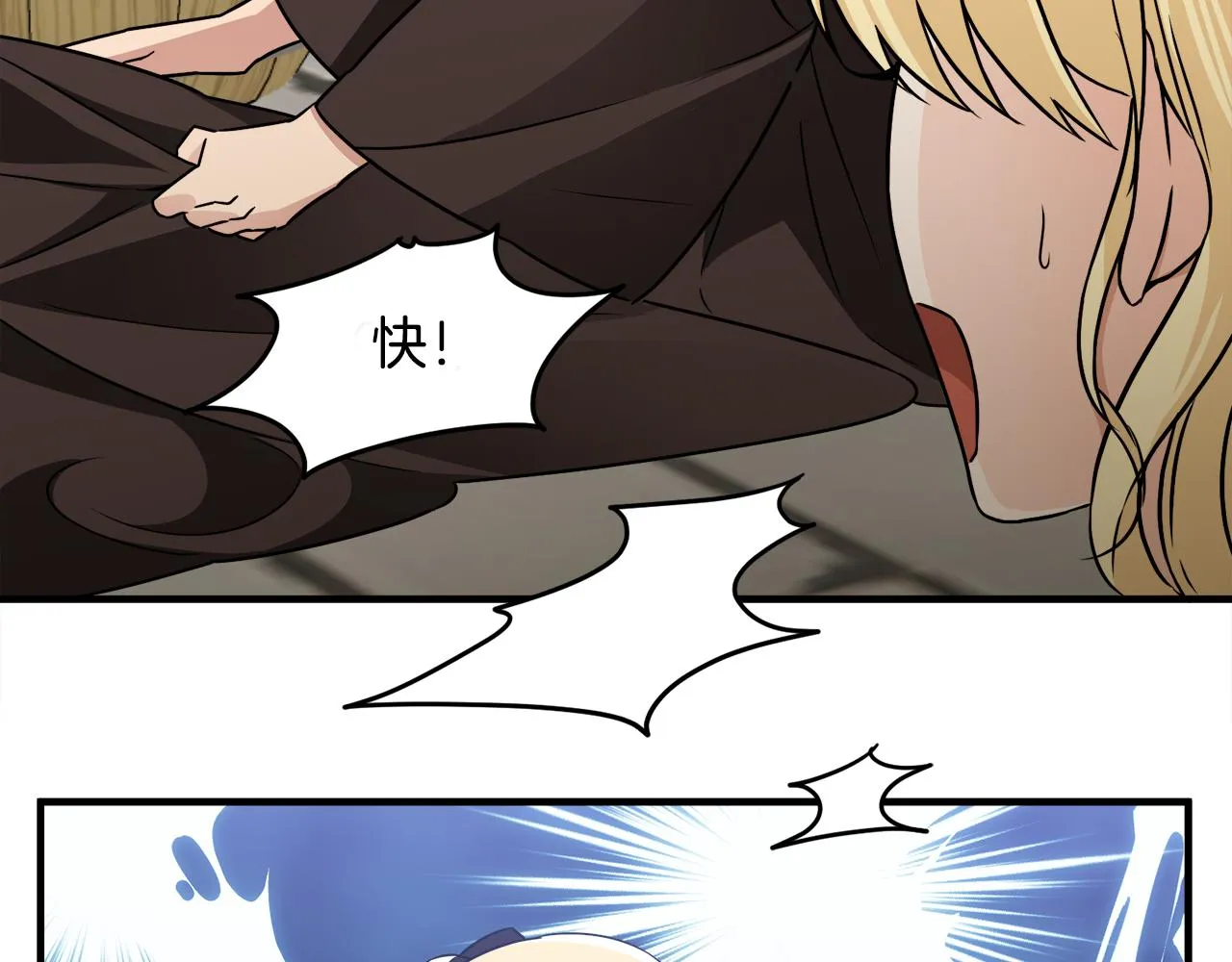 第8话 订鞋 第108页