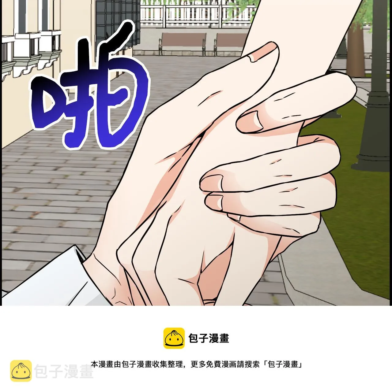 第8话 订鞋 第111页