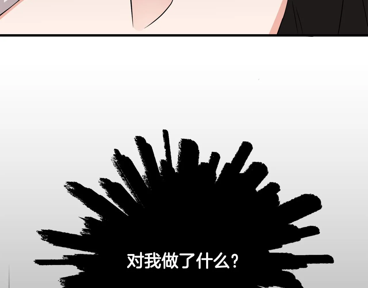 第8话 订鞋 第118页