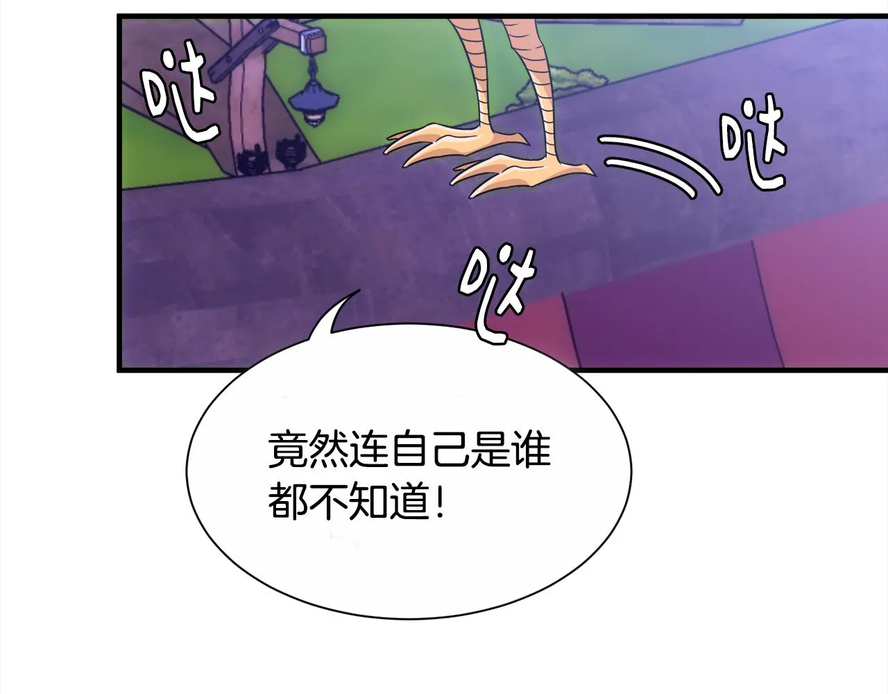 第6话 乌鸦的身份 第10页